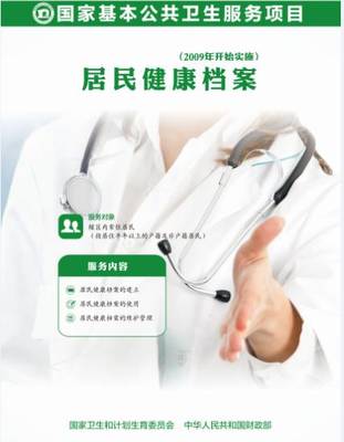 這些免費公共衛生服務項目，猜猜你能享受幾個？