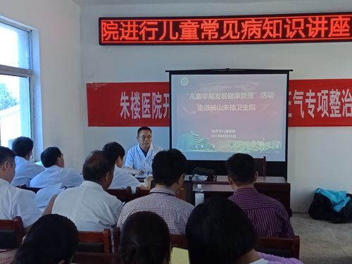 走進碭山朱樓 以兒童健康管理為引領，提升標準化服務質量