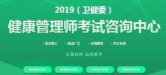 安陽健康管理師專業培訓與咨詢服務指南 報名路徑與行業前景