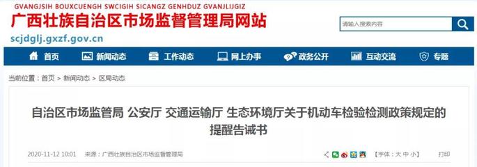 機動車檢驗檢測收費不能“任性”！規范服務收費，保障車主權益